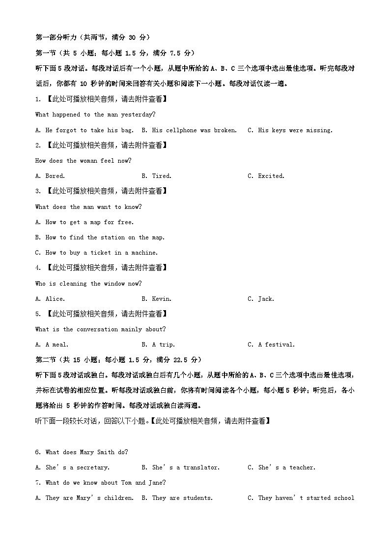 江西省宜春市2023_2024学年高二英语上学期12月月考试题含解析01