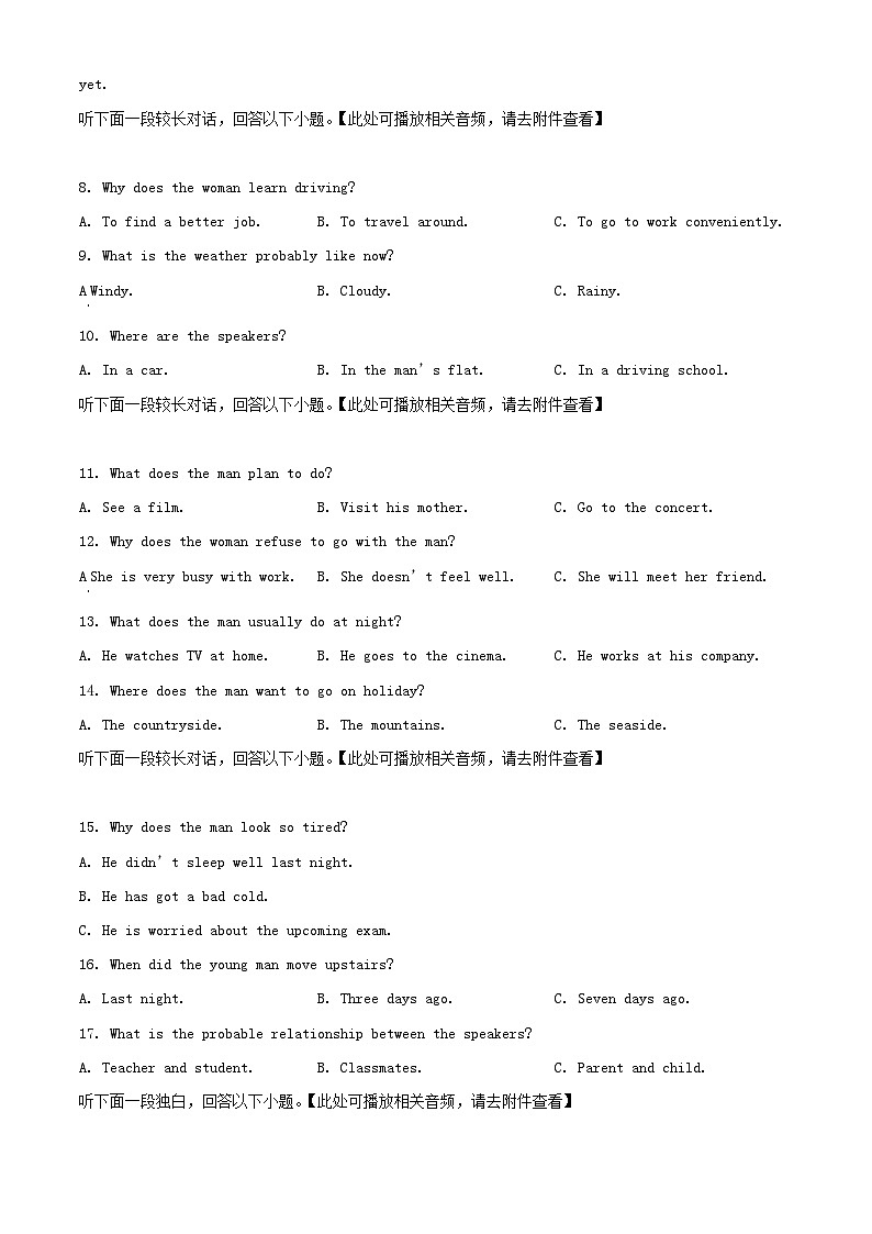 江西省宜春市2023_2024学年高二英语上学期12月月考试题含解析02