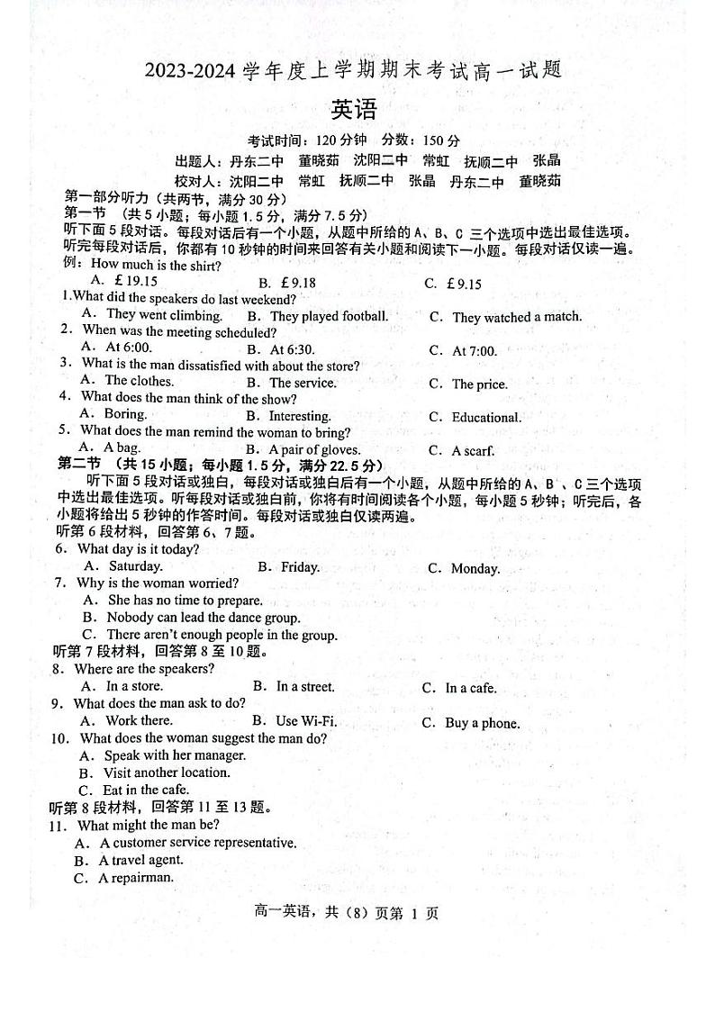 辽宁省部分高中2023_2024学年高一英语上学期期末联考试题pdf含解析01