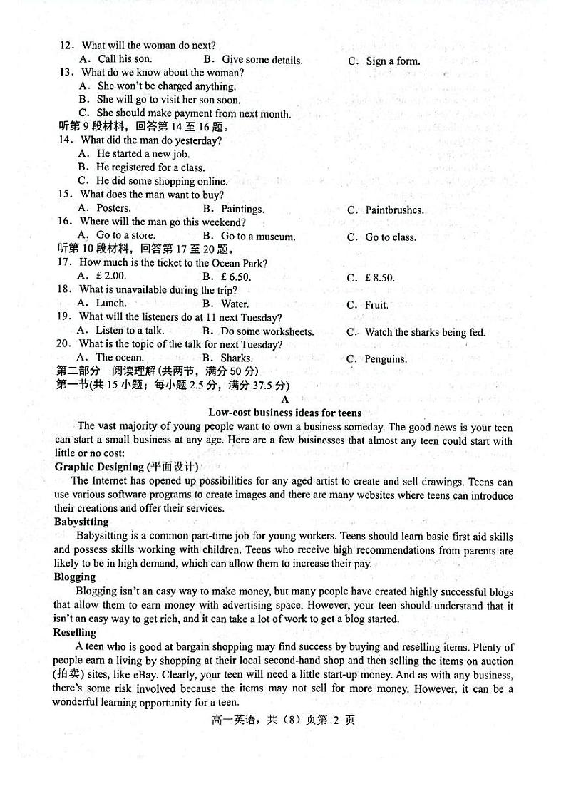 辽宁省部分高中2023_2024学年高一英语上学期期末联考试题pdf含解析02