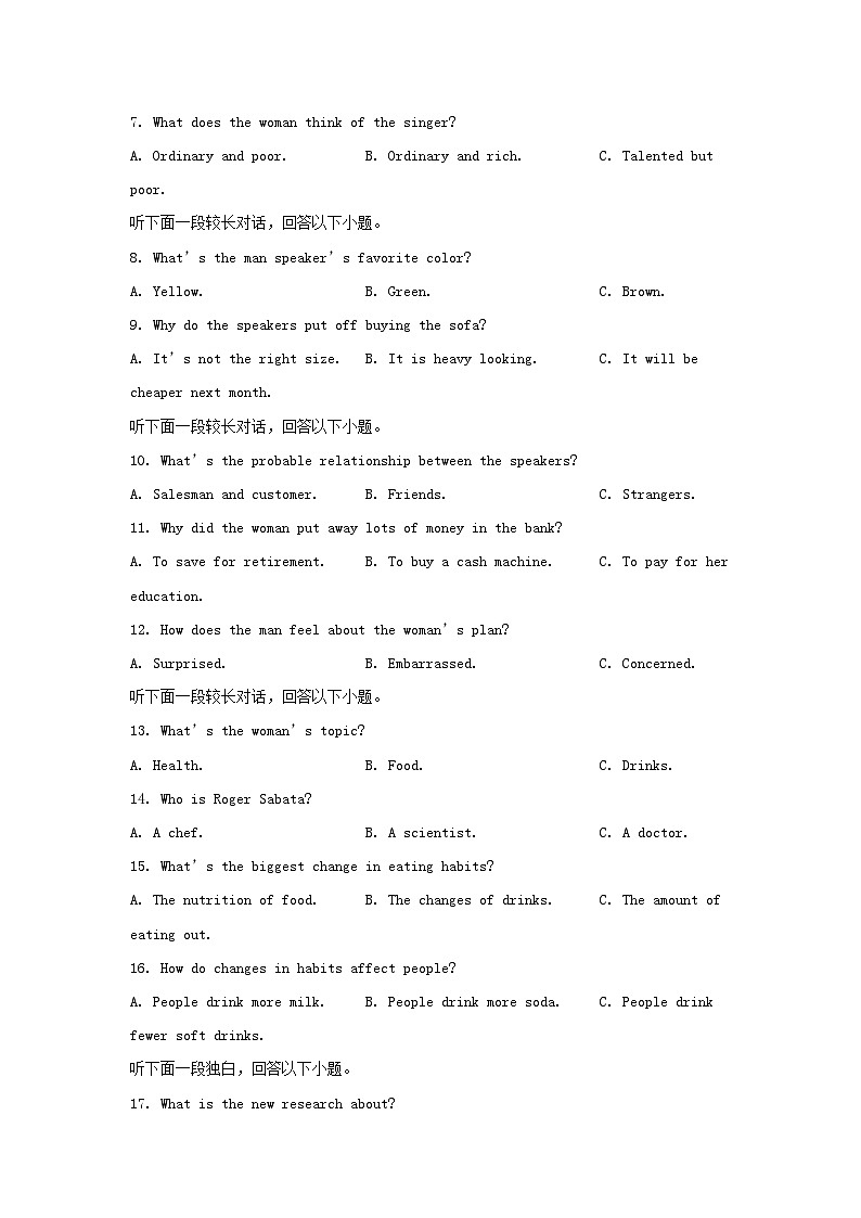 辽宁省大连市2022_2023学年高二英语上学期12月期末考试试卷不含音频第2页