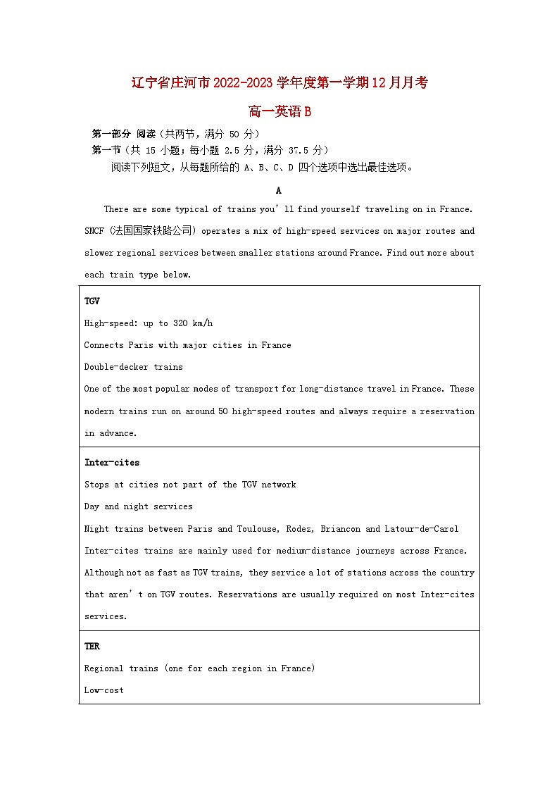 辽宁省大连市庄河市2022_2023学年高一英语上学期12月月考试卷第1页