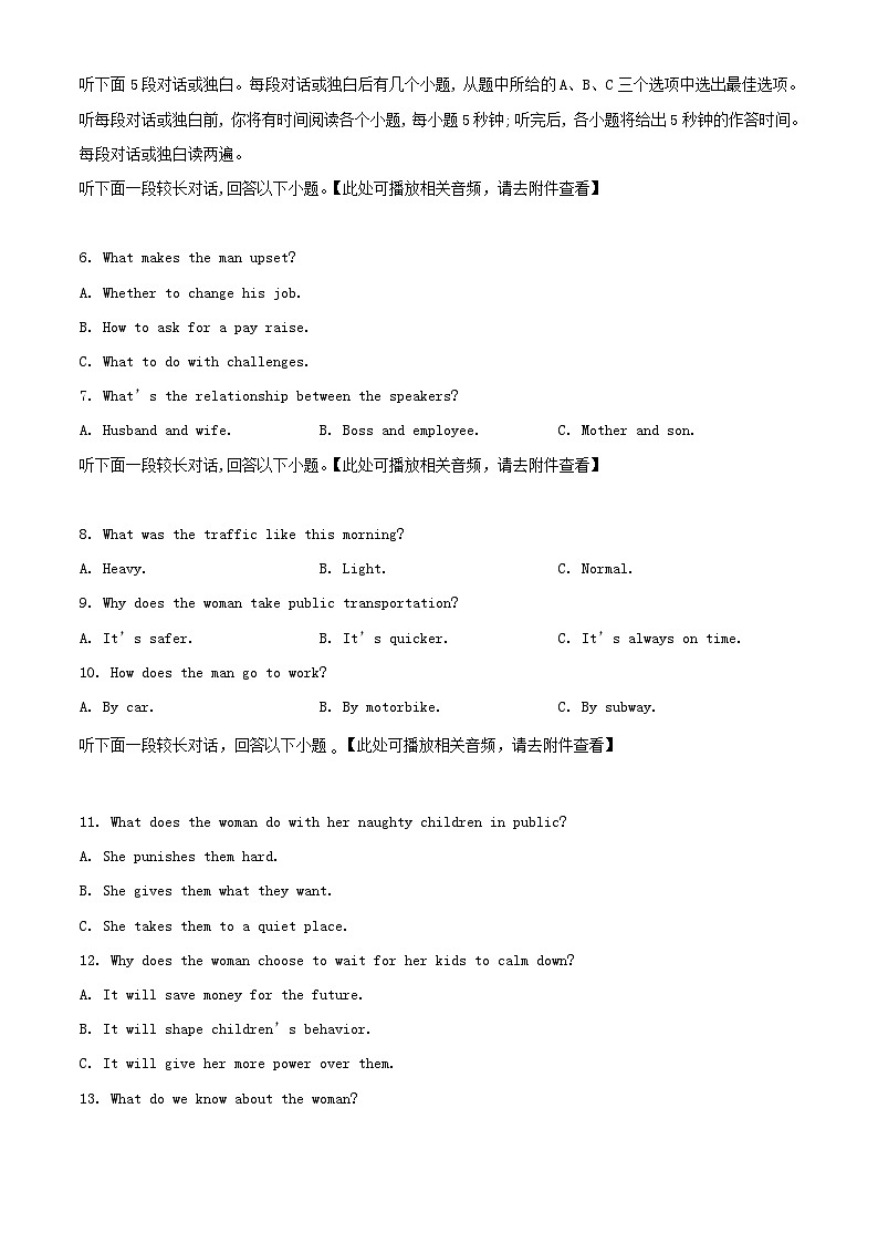 辽宁省锦州市2023_2024学年高一英语上学期期末考试含解析02
