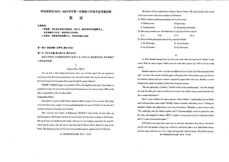 内蒙古自治区呼和浩特市2023_2024学年高三英语上学期期末学业质量监测试题pdf01