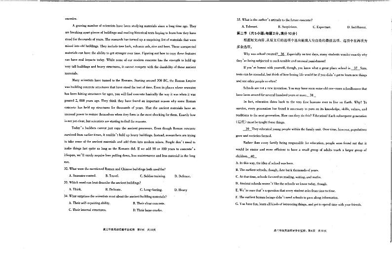 内蒙古自治区呼和浩特市2023_2024学年高三英语上学期期末学业质量监测试题pdf03