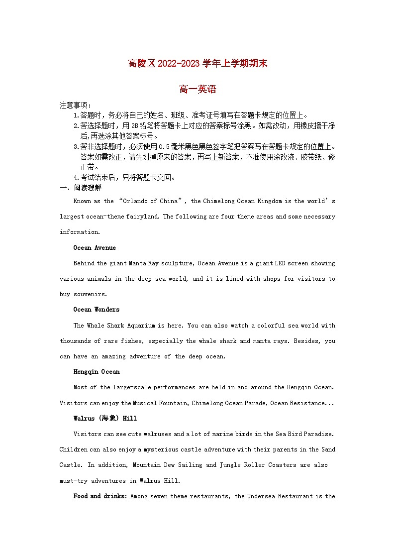 陕西省西安市高陵区2022_2023学年高一英语上学期1月期末考试试卷01