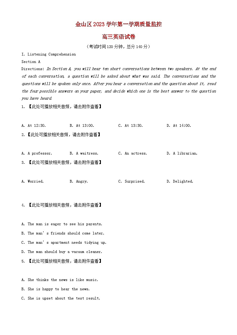 上海市金山区2024届高三英语上学期一模试题含解析01