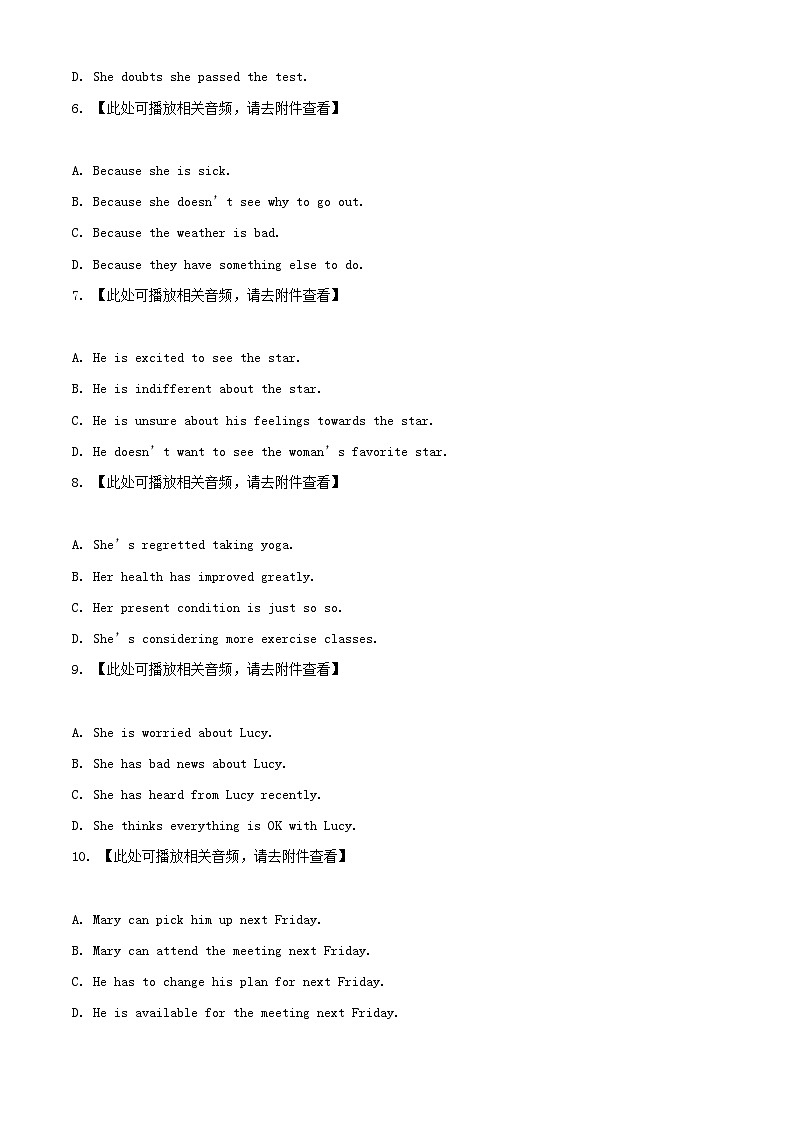 上海市金山区2024届高三英语上学期一模试题含解析02