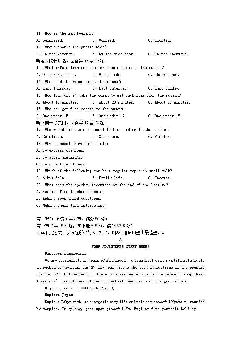 四川省泸县2022_2023学年高一英语上学期12月第三学月考试试卷第2页