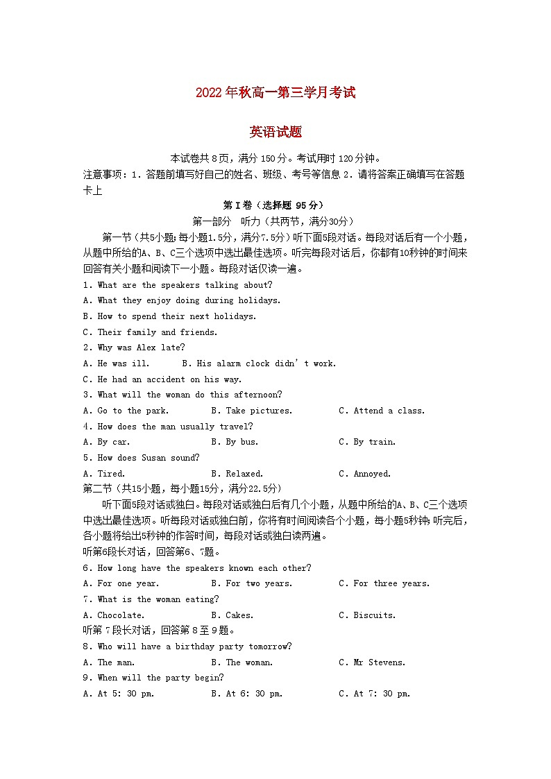 四川省泸县2022_2023学年高一英语上学期第三次月考试卷第1页