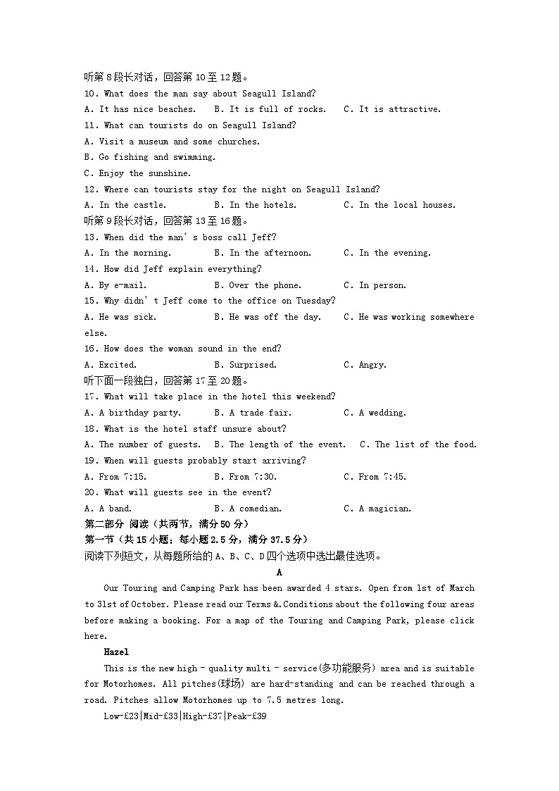 四川省泸县2022_2023学年高一英语上学期第三次月考试卷第2页