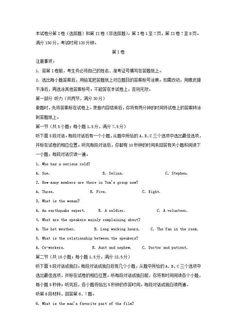 浙江省临海市2021_2022学年高一英语上学期12月第二次质量抽测试卷第1页