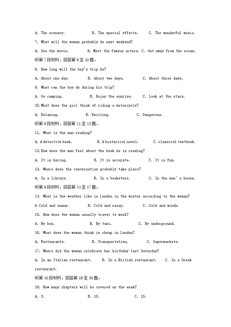 浙江省临海市2021_2022学年高一英语上学期12月第二次质量抽测试卷第2页