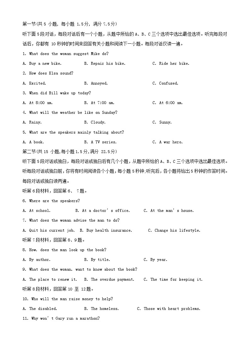 甘肃省兰州市2023_2024学年高三英语上学期期末考试含解析01