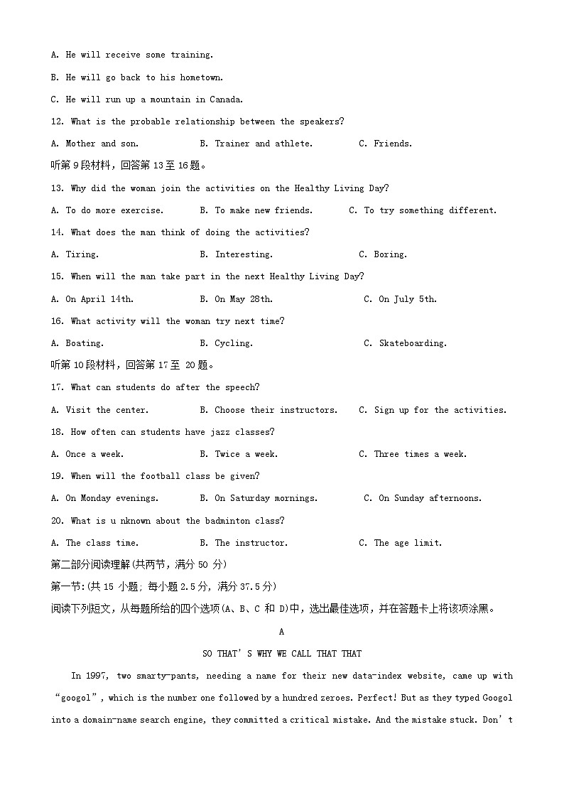 甘肃省兰州市2023_2024学年高三英语上学期期末考试含解析02