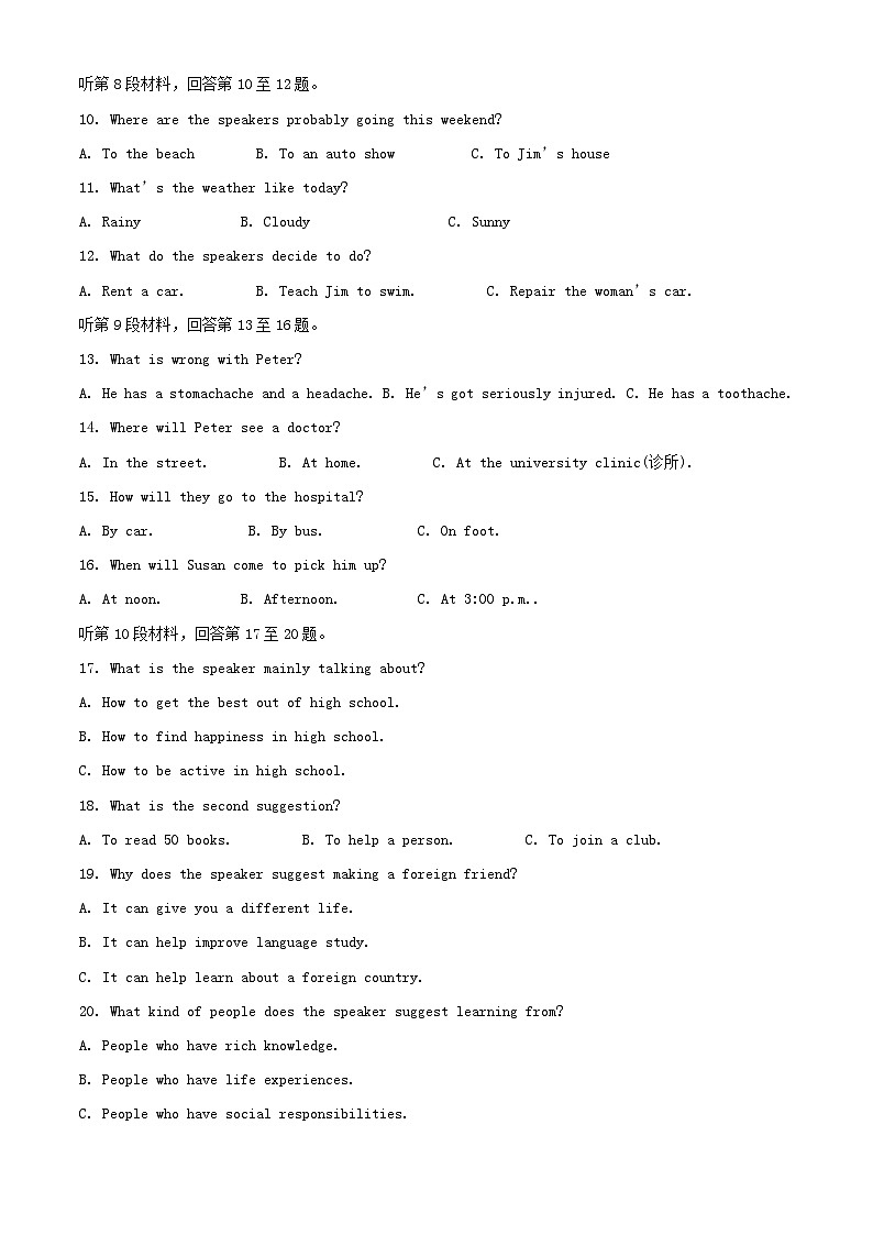 河北省衡水市2023_2024学年高一英语上学期期末考试含解析第2页