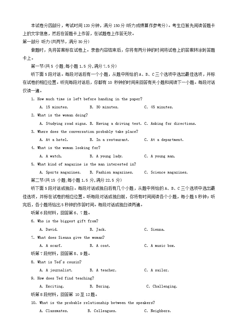 河南省郑州市2024届高三英语上学期第一次质量预测试题一模01