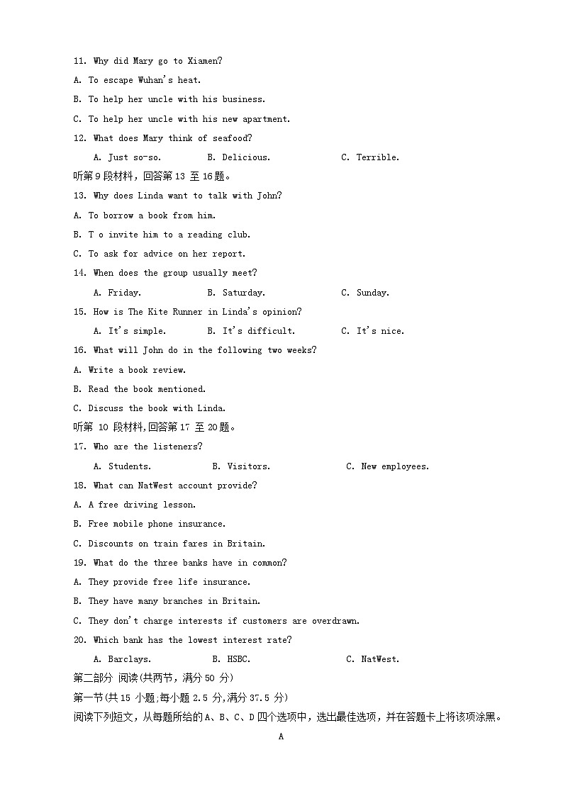 河南省郑州市2024届高三英语上学期第一次质量预测试题一模02