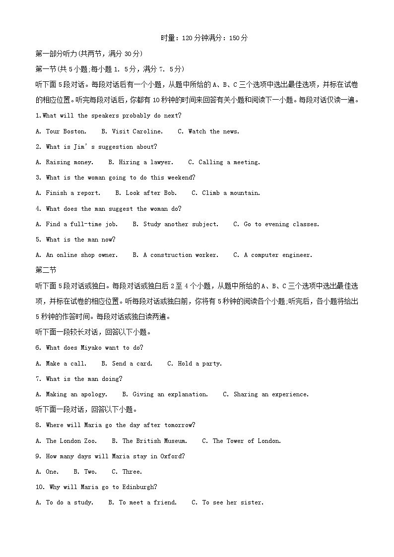 湖南省张家界市2023_2024学年高二英语上学期第二次月考试题含解析01