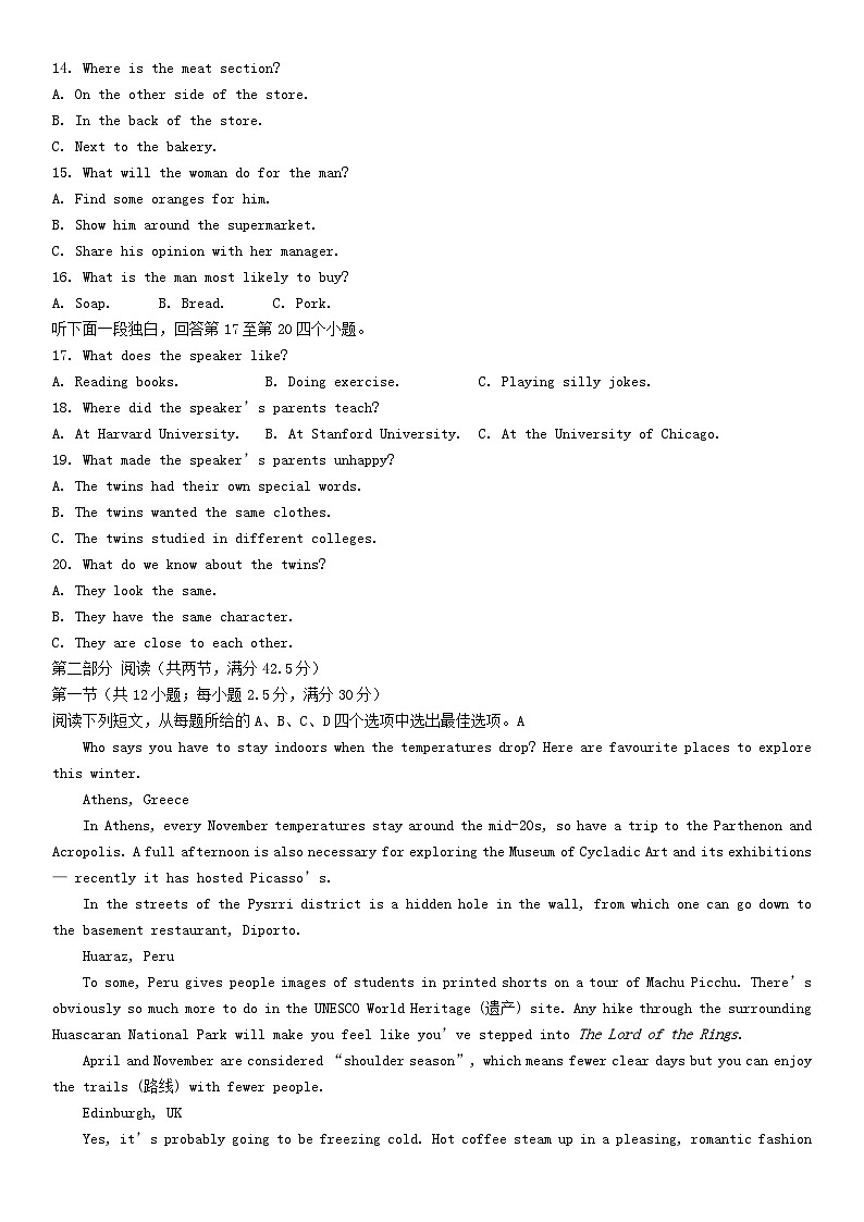 山东省嘉祥县2023_2024学年高一英语上学期12月月考试题02