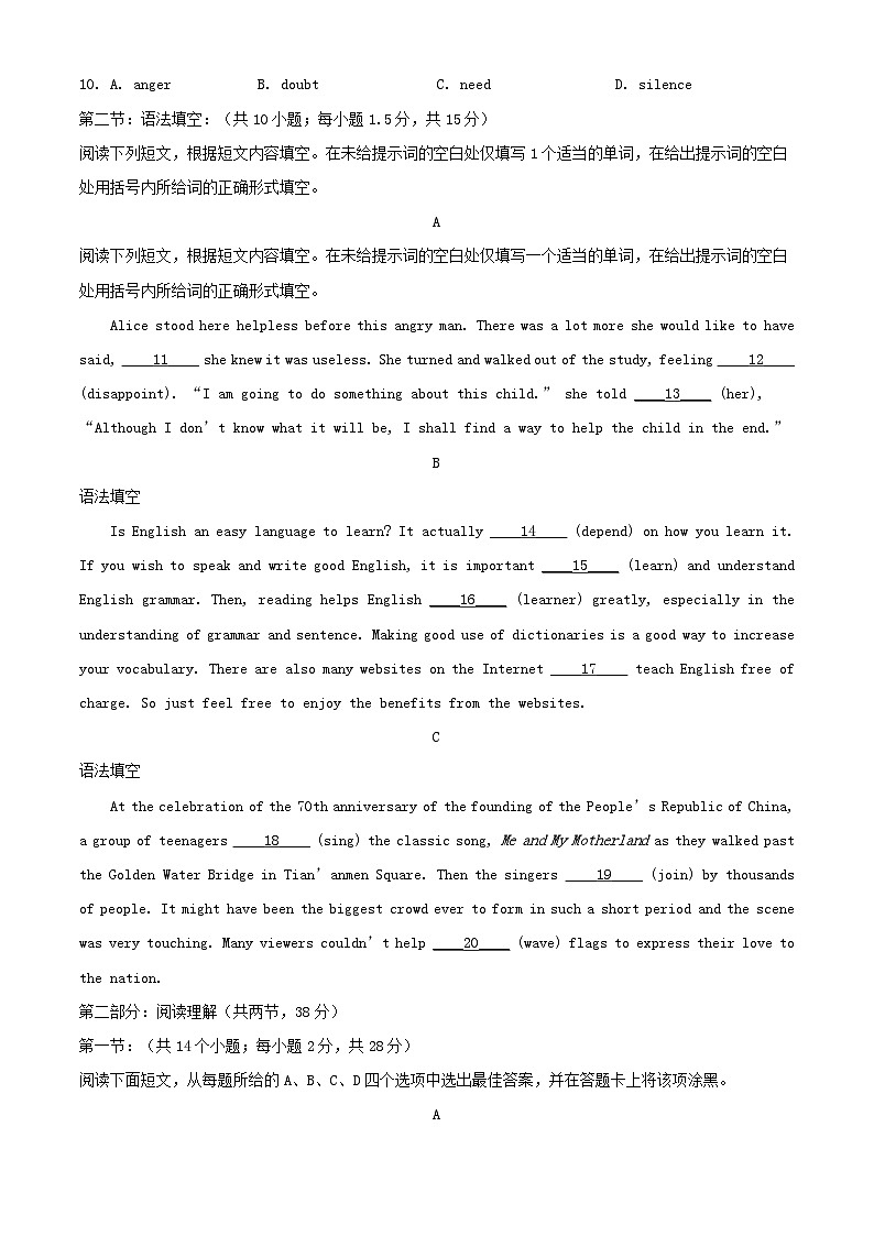 北京市顺义区2023_2024学年高一英语上学期12月月考试题含解析第2页