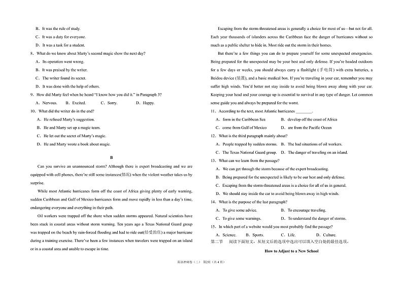 广东省2024届高三英语春季模拟卷2pdf含解析02