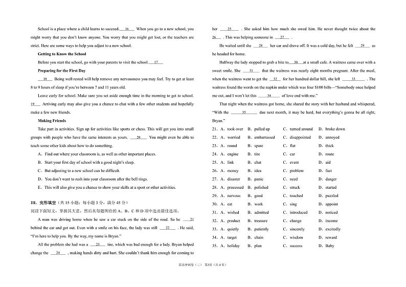广东省2024届高三英语春季模拟卷2pdf含解析03