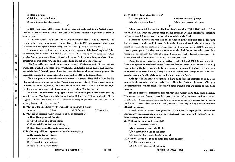 河北省邢台市部分重点高中2023_2024学年高二英语上学期1月期末考试pdf03
