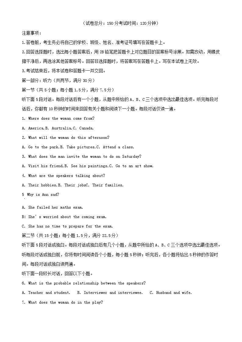 河南省驻马店市2023_2024学年高一英语上学期12月阶段考试三含解析第1页