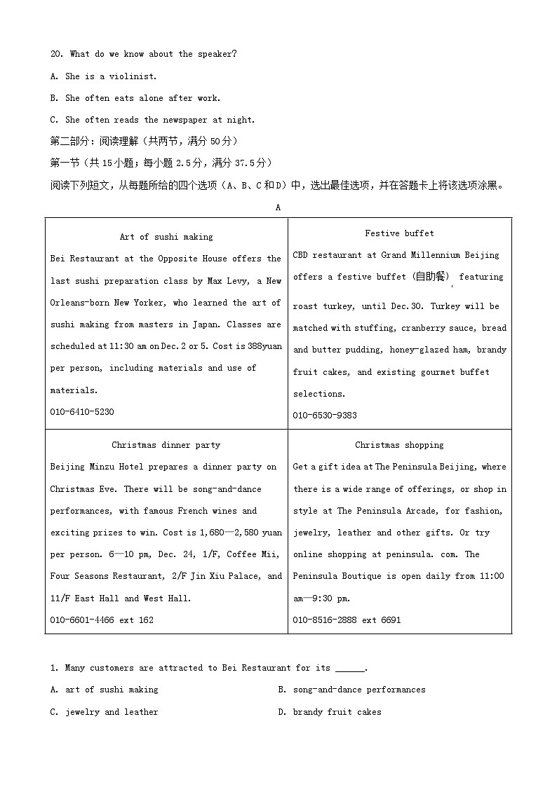 河南省驻马店市2023_2024学年高一英语上学期12月阶段考试三含解析第3页