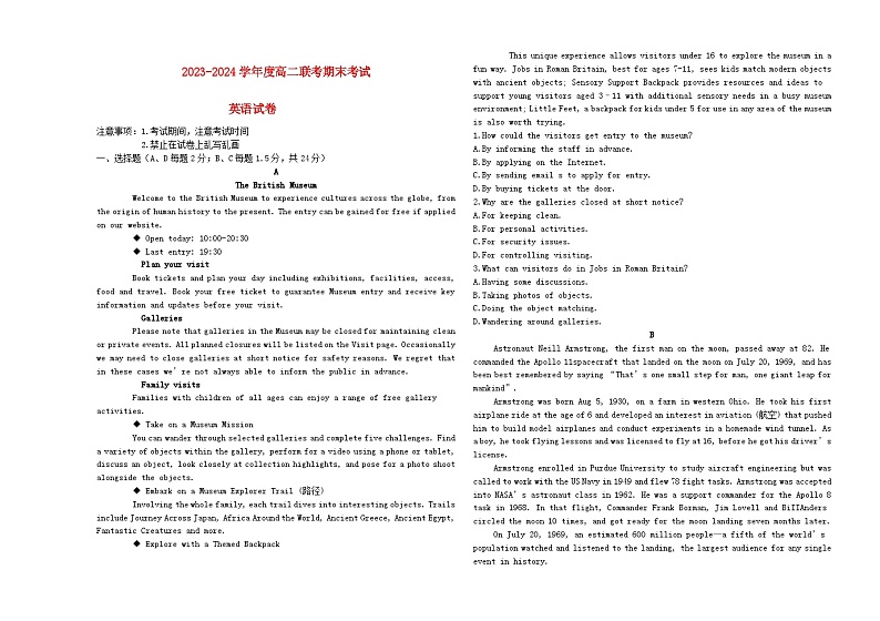 黑龙江省鸡西市密山市2023_2024学年高二英语上学期期末联考试题第1页