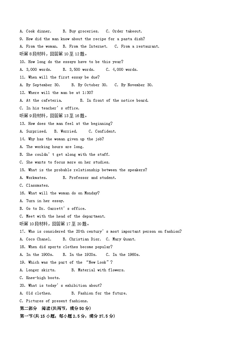 湖北省2023_2024学年高二英语上学期12月联考试题第2页