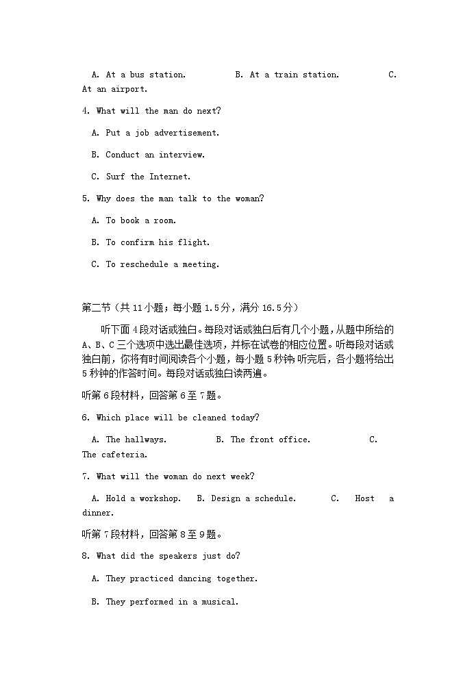 江苏省2023_2024学年高二英语上学期12月月考试题含解析02