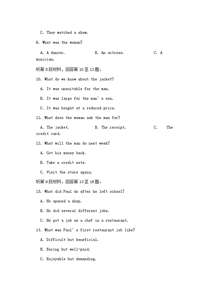 江苏省2023_2024学年高二英语上学期12月月考试题含解析03