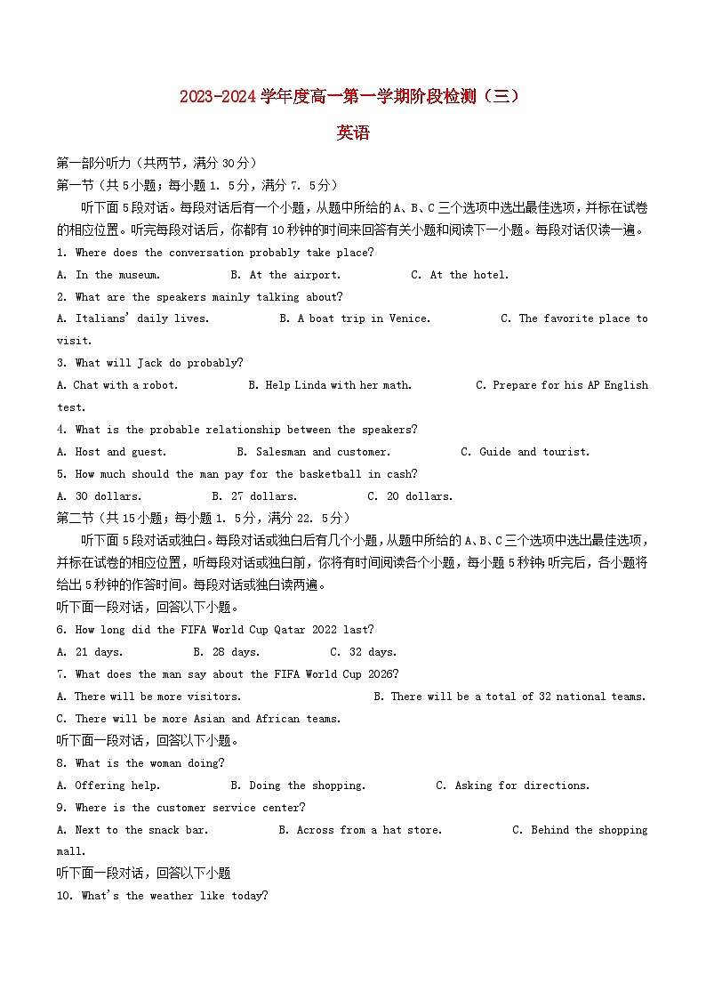 江苏省海安市2023_2024学年高一英语上学期12月月考试题含解析第1页