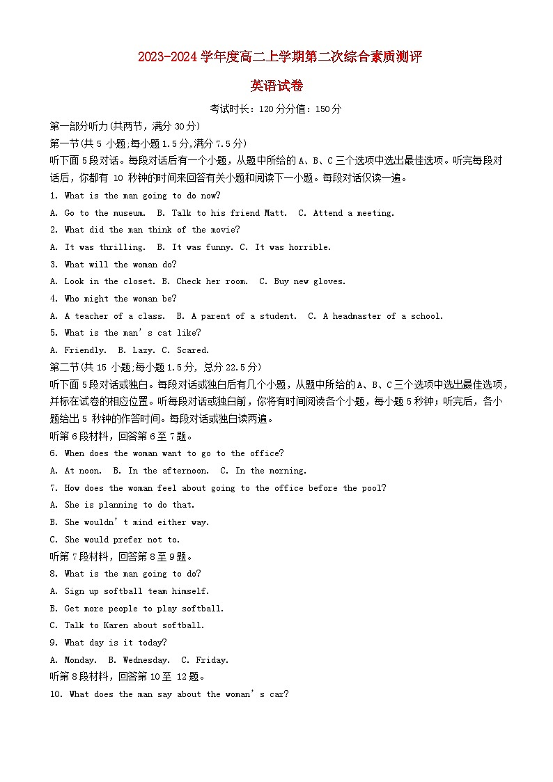 江西省抚州市2023_2024学年高二英语上学期12月月考试题含解析01