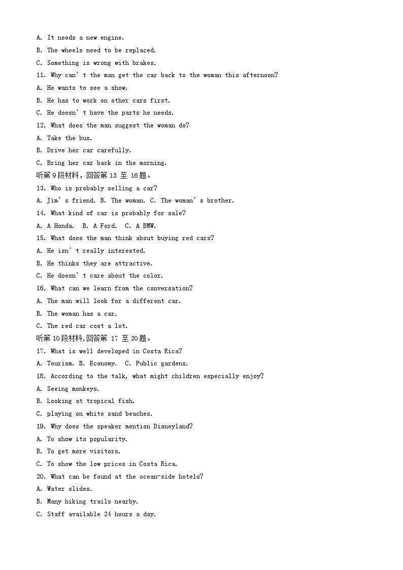 江西省抚州市2023_2024学年高二英语上学期12月月考试题含解析02