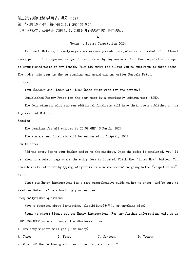 江西省抚州市2023_2024学年高二英语上学期12月月考试题含解析03