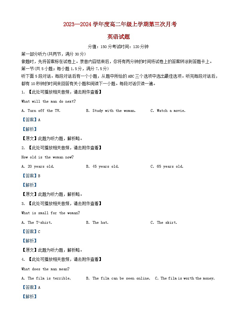 江西省临川县2023_2024学年高二英语上学期12月月考试题含解析01
