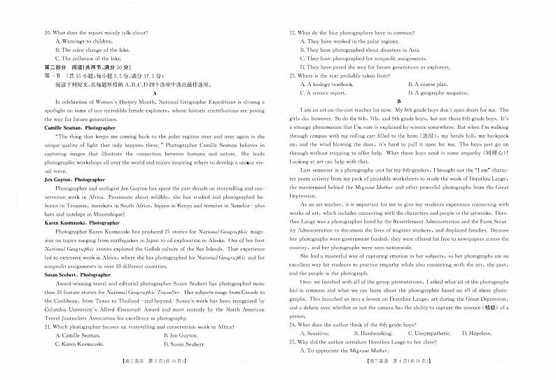 辽宁省2023_2024高三英语上学期开学摸底考试试题pdf02