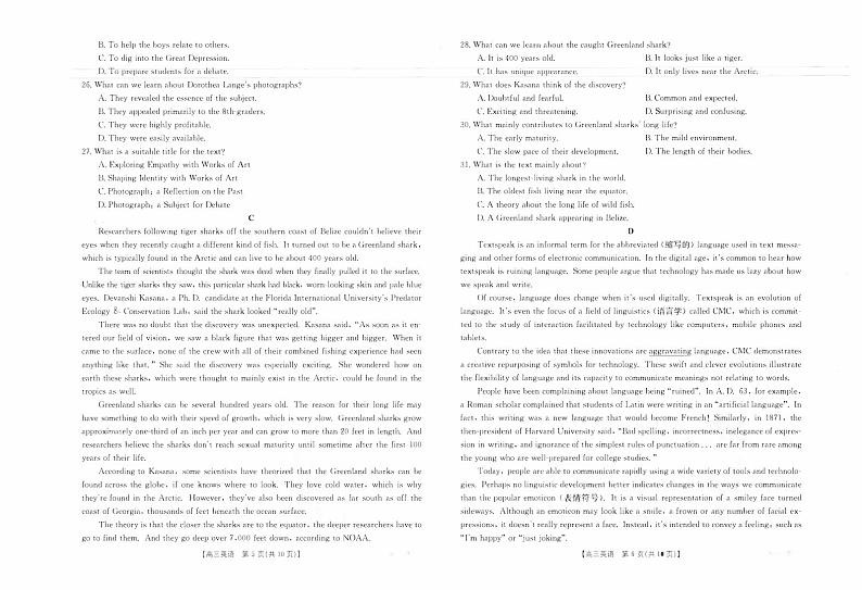 辽宁省2023_2024高三英语上学期开学摸底考试试题pdf03