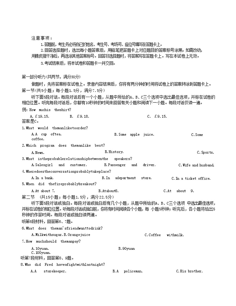 辽宁省辽阳市2023_2024学年高二英语上学期1月期末考试无答案第1页