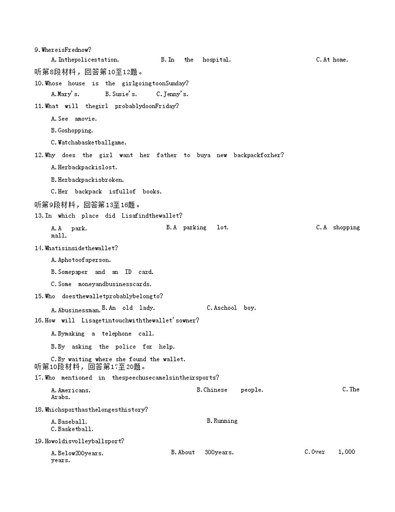 辽宁省辽阳市2023_2024学年高二英语上学期1月期末考试无答案第2页