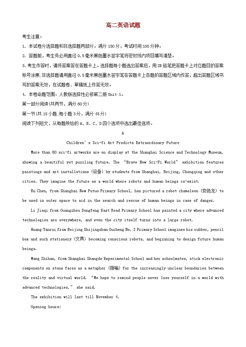 山东省菏泽市鄄城县2023_2024学年高二英语上学期12月月考试题含解析01