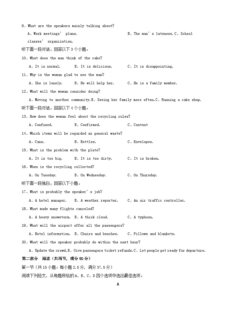 山东省枣庄市2023_2024学年高二英语上学期12月质量检测试题第2页