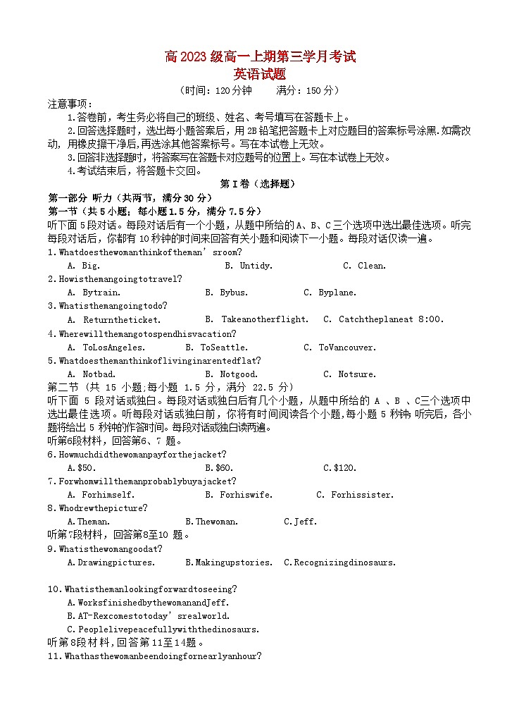 四川省2023_2024学年高一英语上学期第三次月考试题第1页