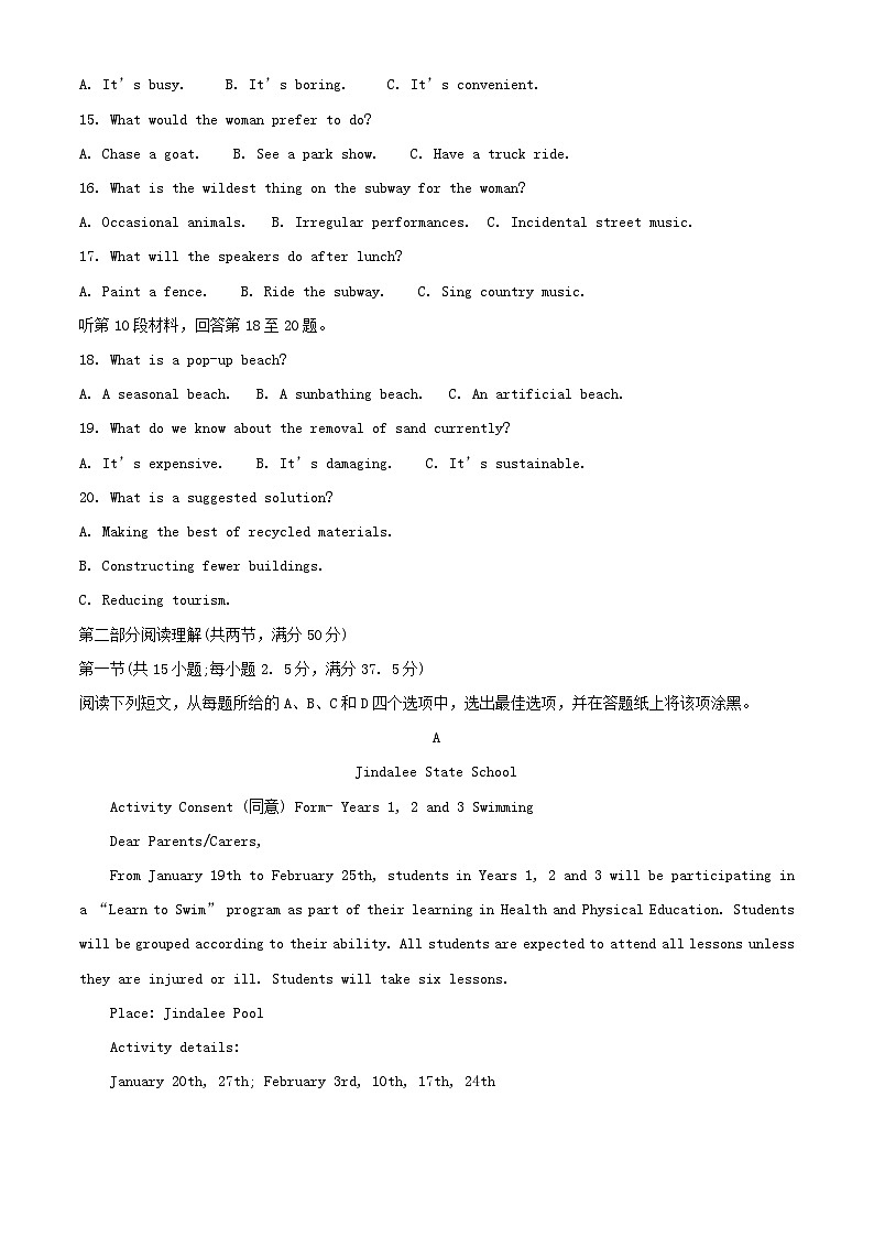 浙江省杭州市2024届高三英语上学期首考热身考试题卷含解析第3页
