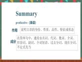 人教版（2019）高二英語必修第二冊 Unit 1《SCIENCE AND SCIENTISTS Learning About Language》課件+教案