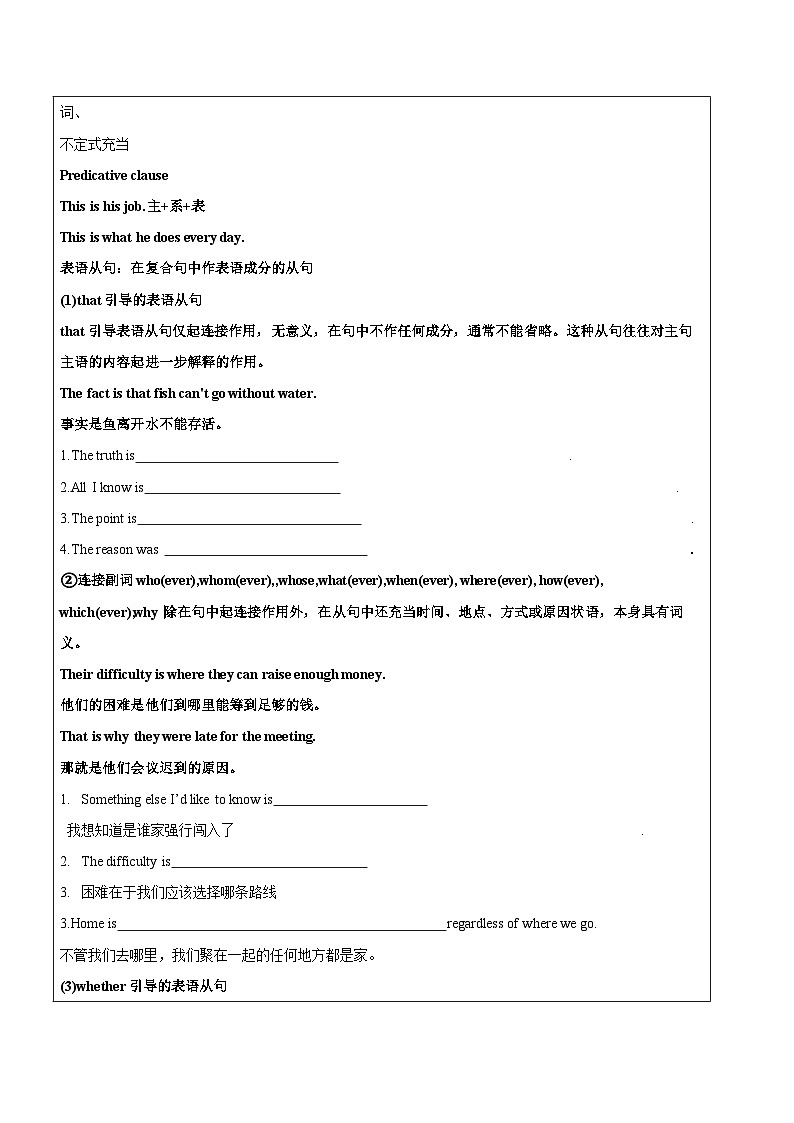 人教版（2019）高二英语必修第二册 Unit 1《SCIENCE AND SCIENTISTS Learning About Language》课件+教案03