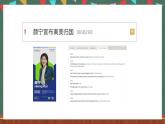 人教版（2019）高二英語必修第二冊 Unit 1《SCIENCE AND SCIENTISTS Using Language2 讀寫課》課件+教案